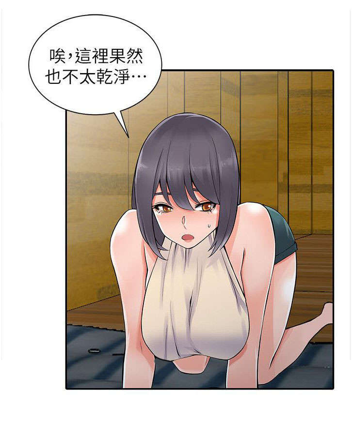 第16章：邪念9