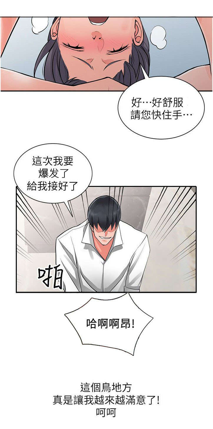 第13章：打发时间9