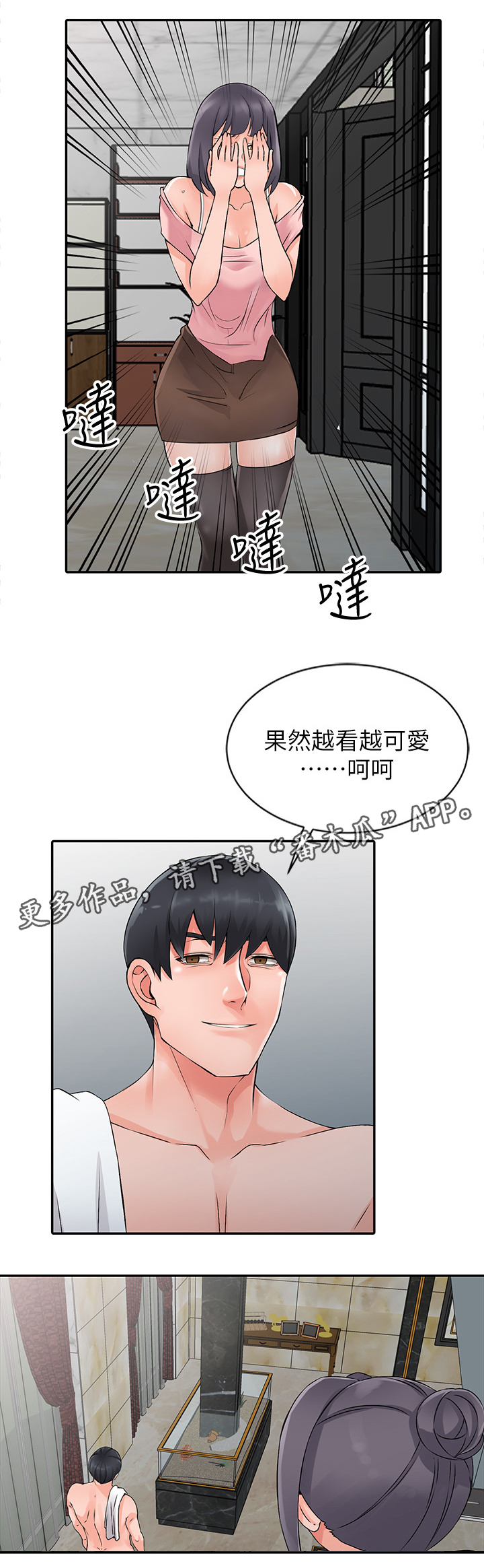 第34章：原石9