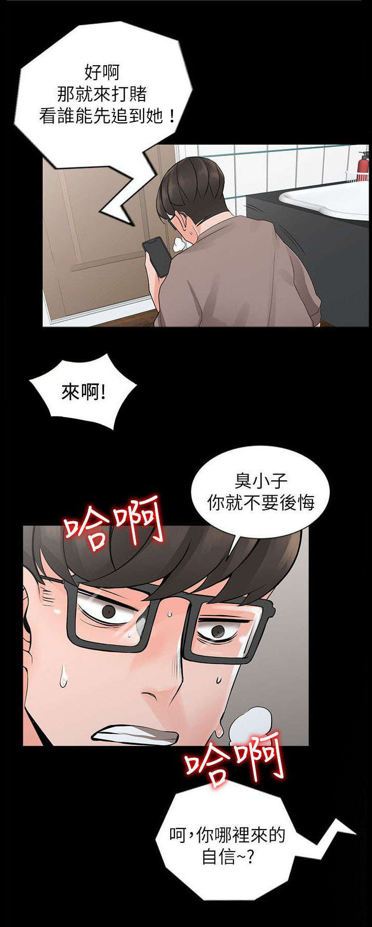 第9章：换衣服3