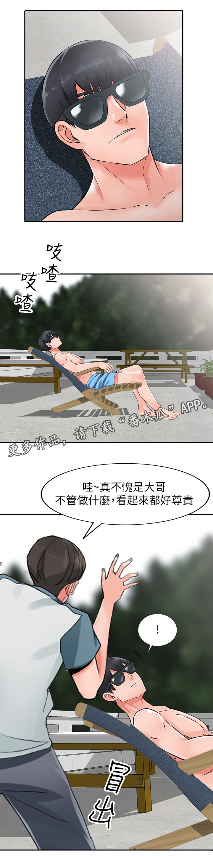 第38章：告密15