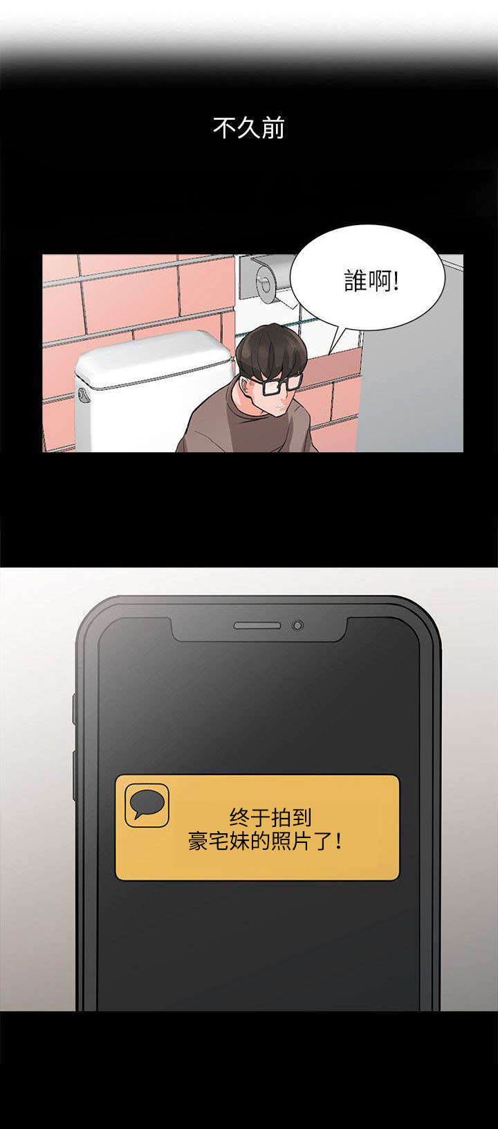 第8章：家教5