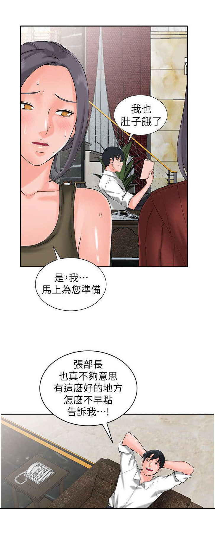 第4章：不对劲4