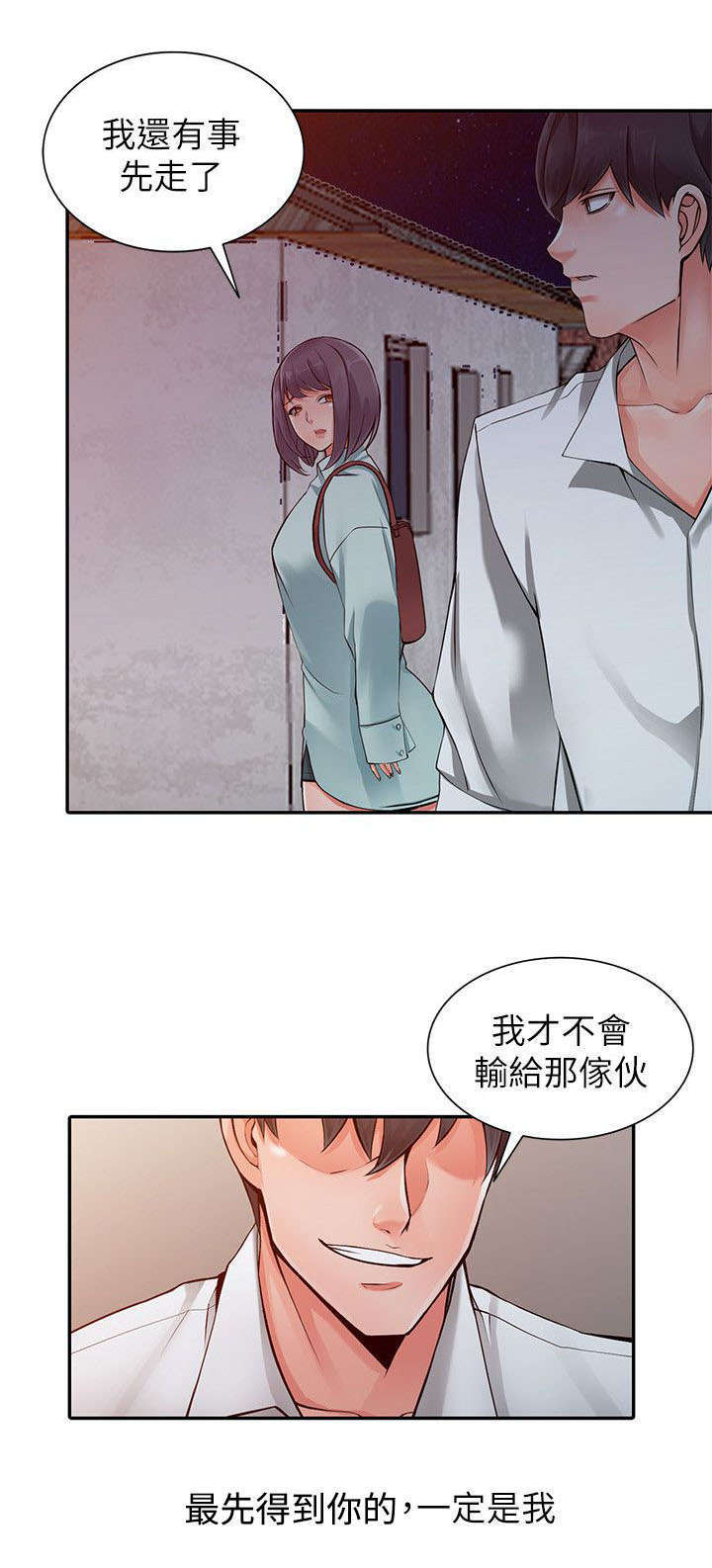 第13章：打发时间1