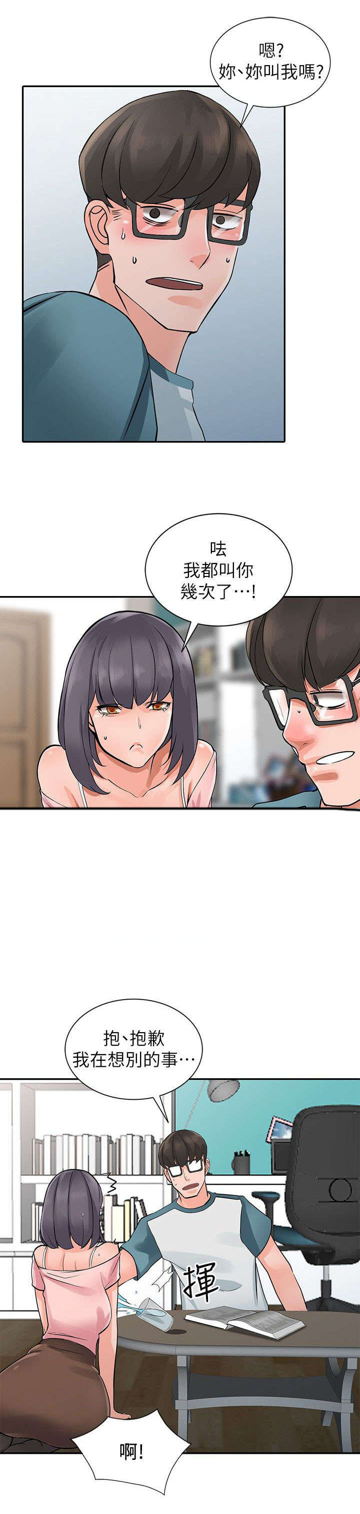 第9章：换衣服5