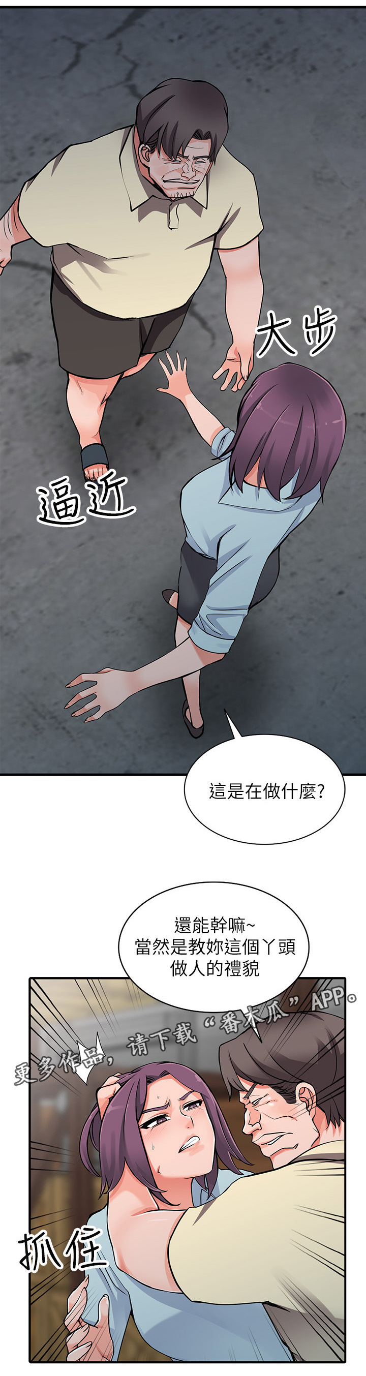 第32章：算计2