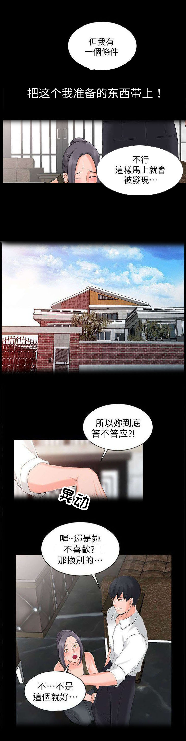 第5章：要求3