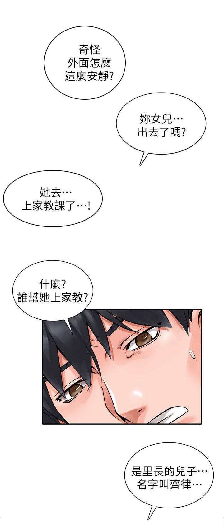 第8章：家教0