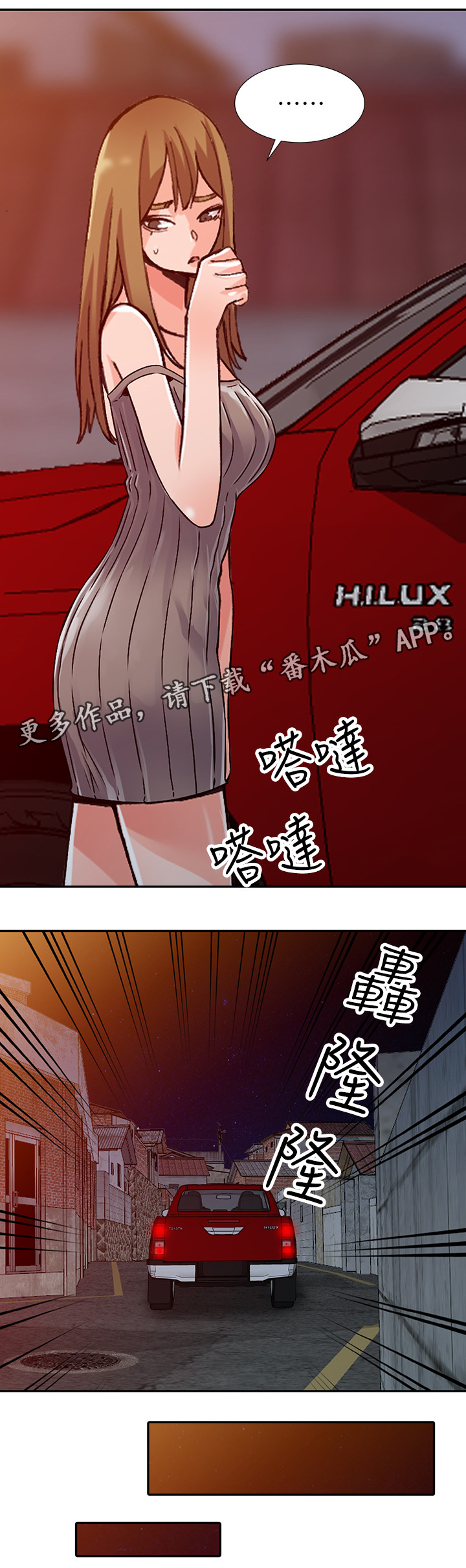 第38章：告密4