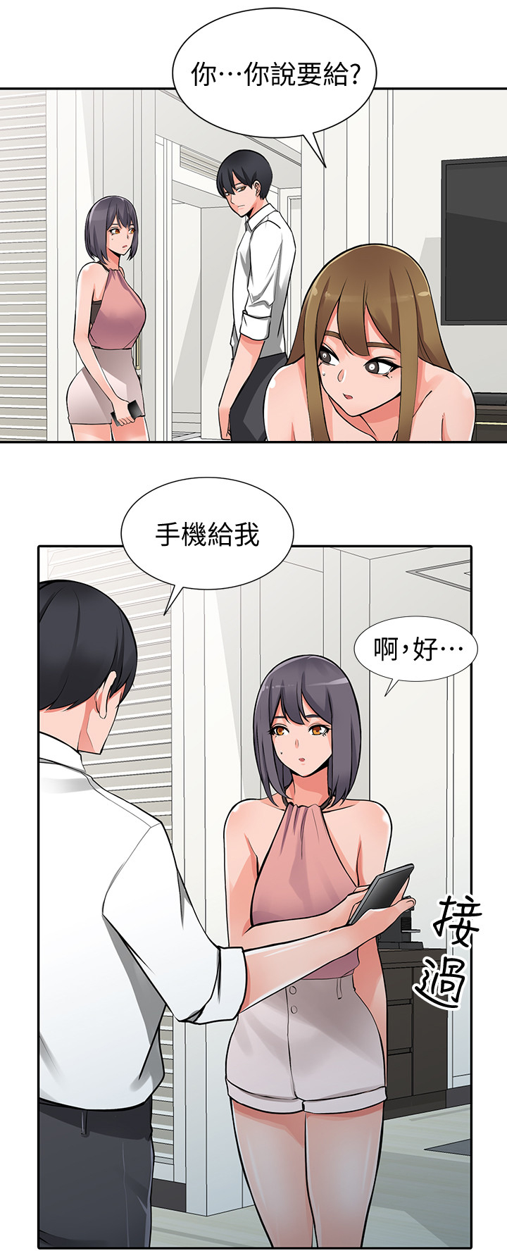 第41章：安抚0