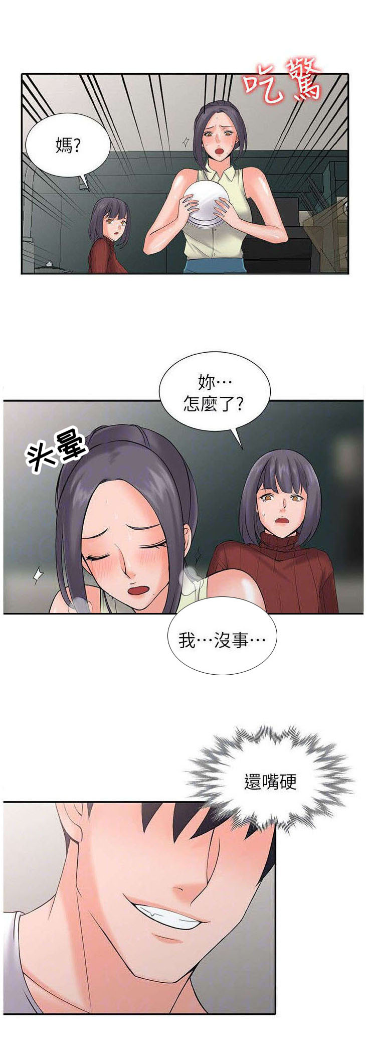 第6章：计划2