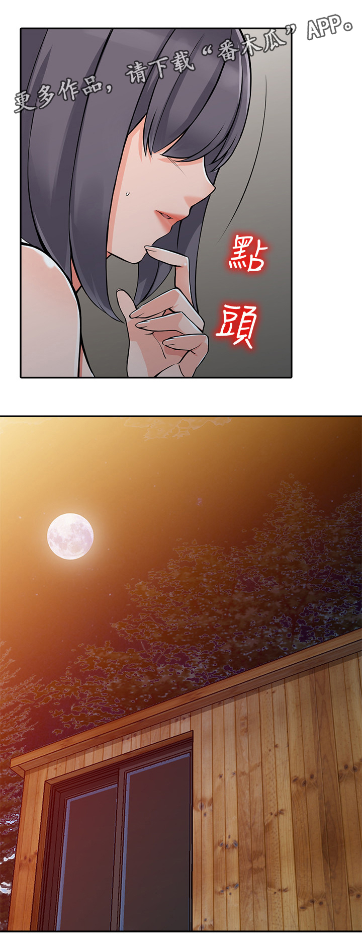 第35章：主动出击6