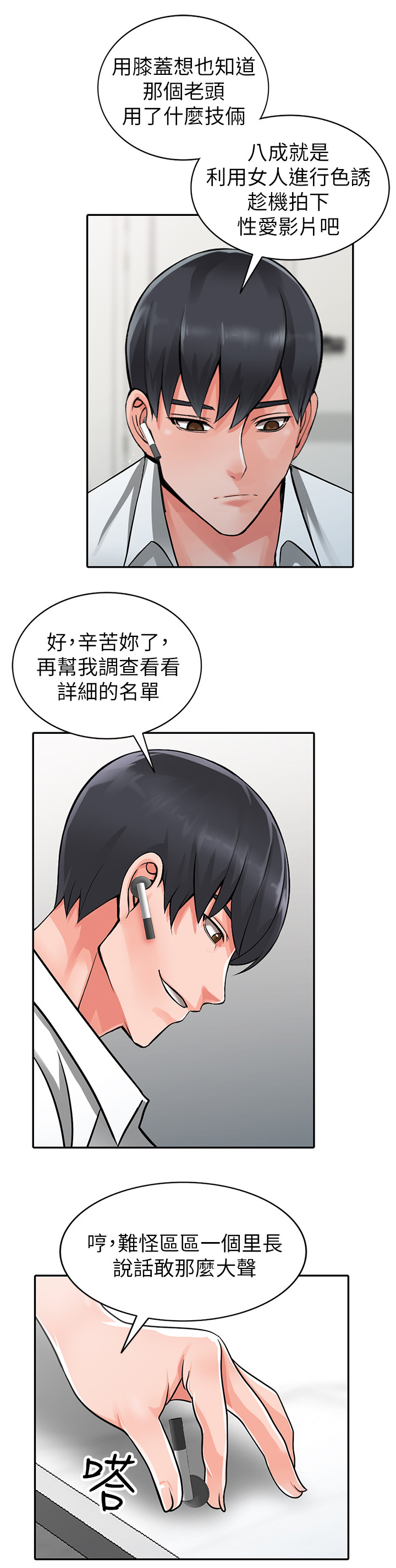 第39章：开会13