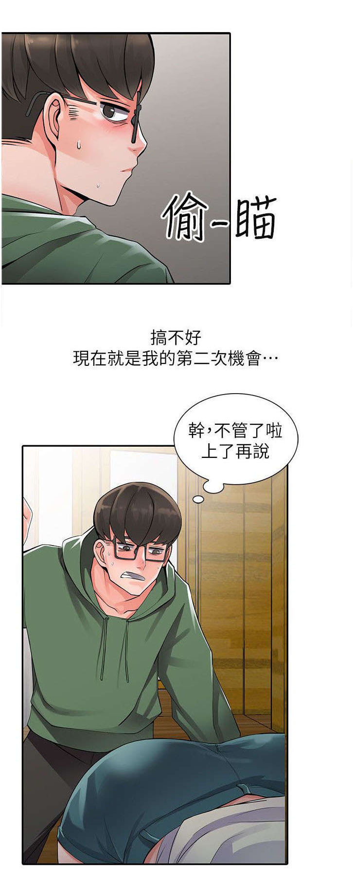 第16章：邪念8