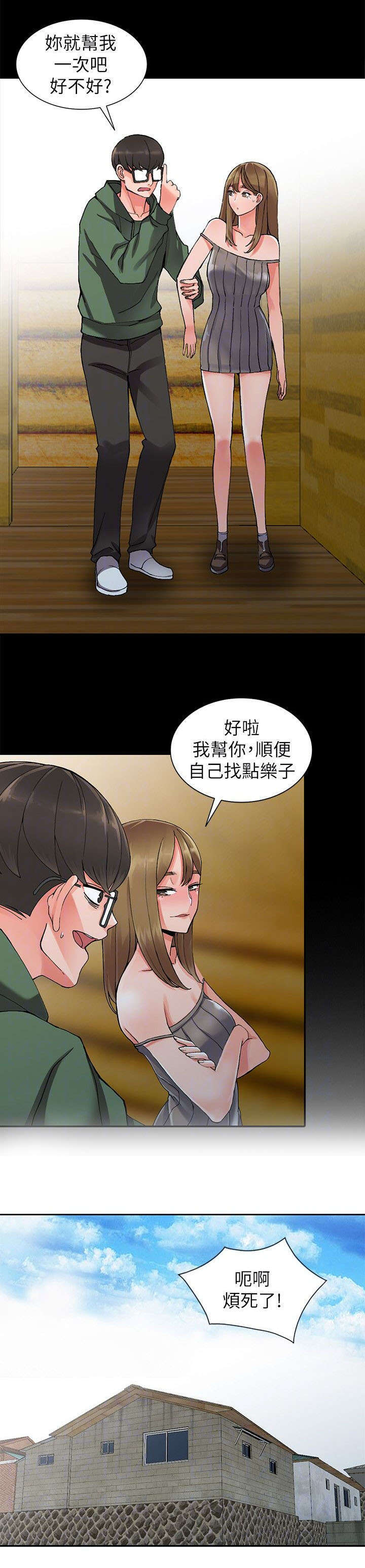 第18章：偷情2