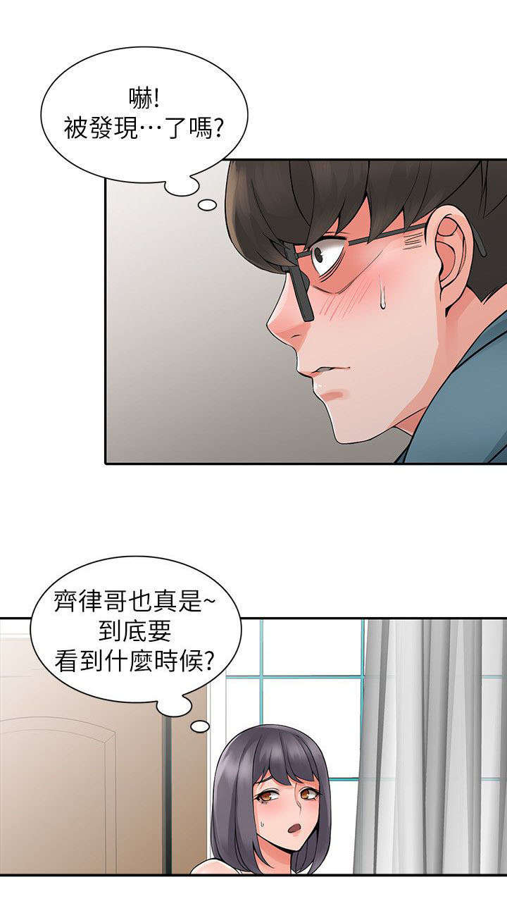 第10章：偷窥12