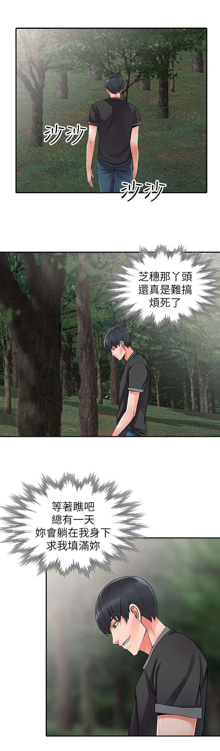 第14章：露营10
