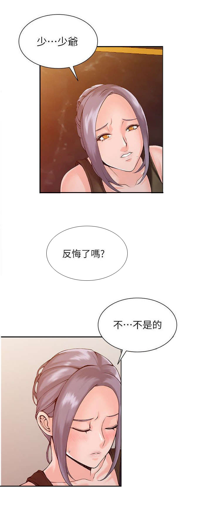 第3章：威胁3
