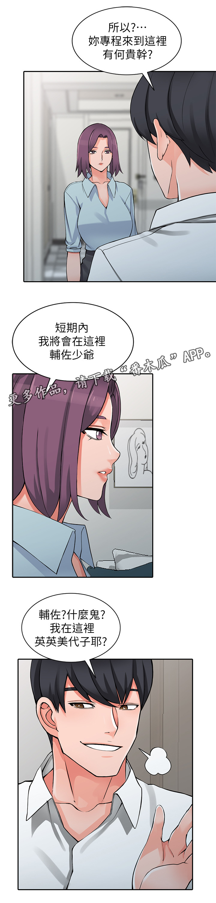 第36章：更刺激0
