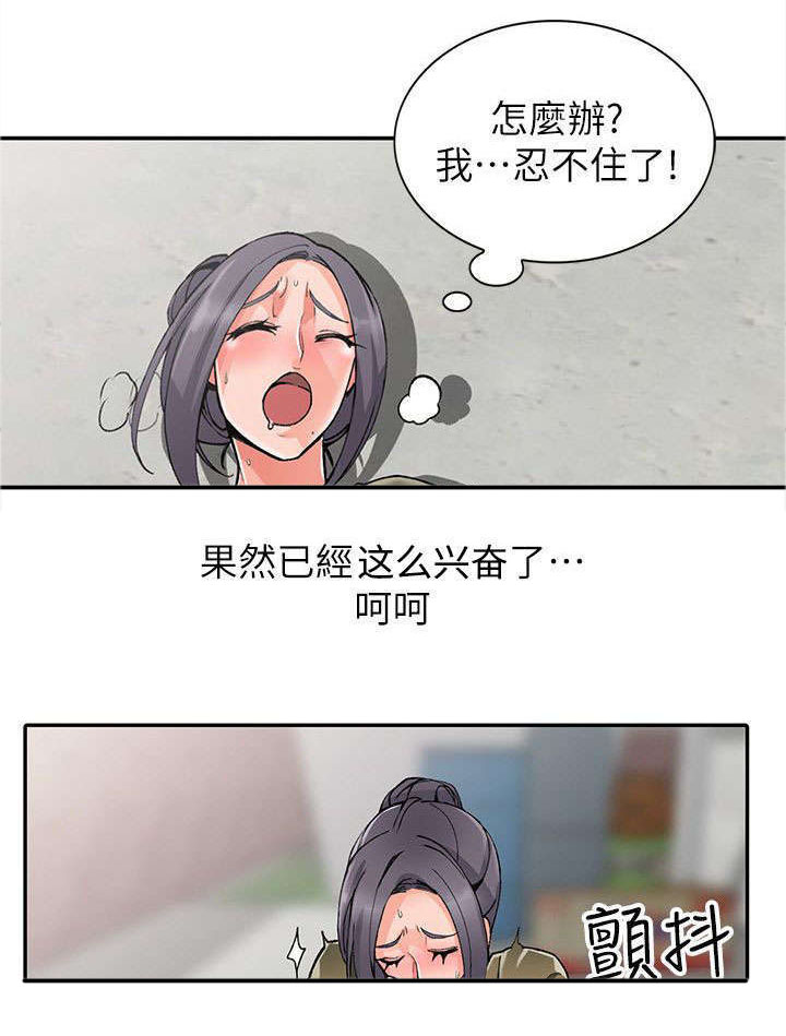 第23章：逃避5
