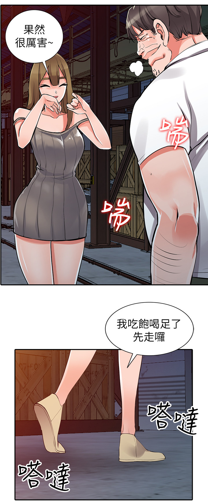 第43章：拖延时间3