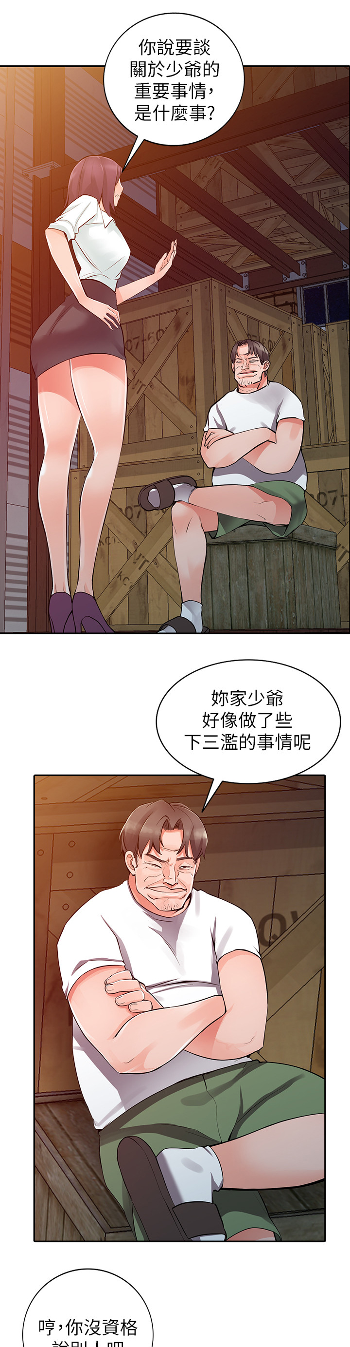 第44章：配合3