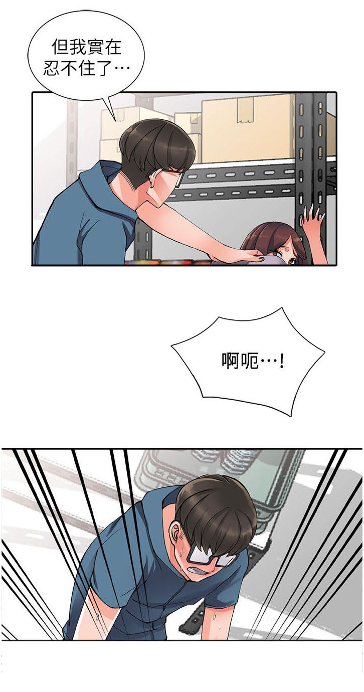 第18章：偷情8