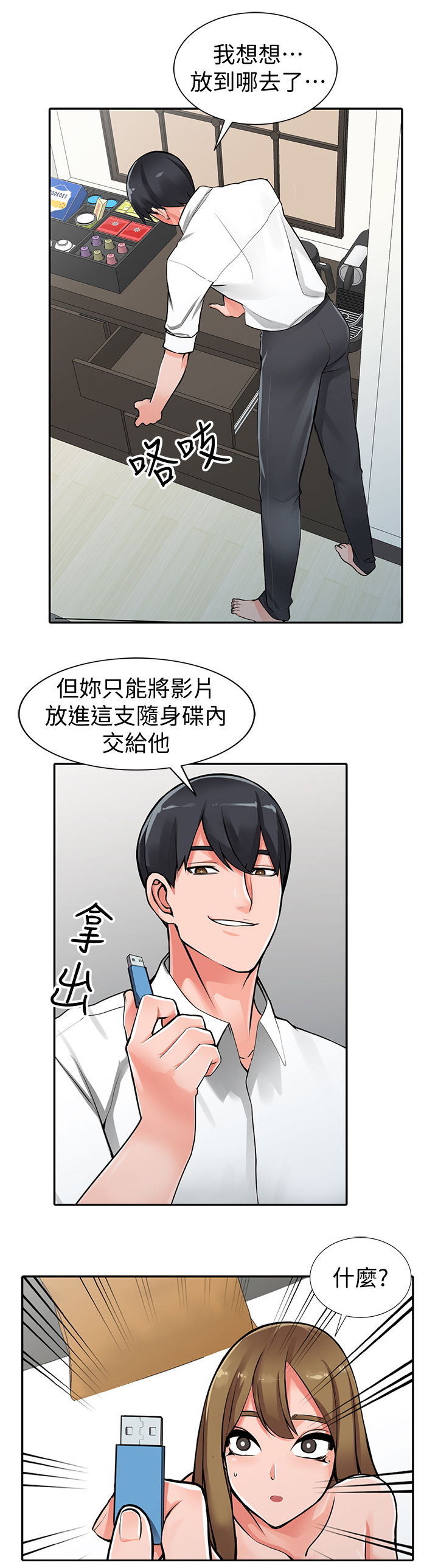 第41章：安抚2