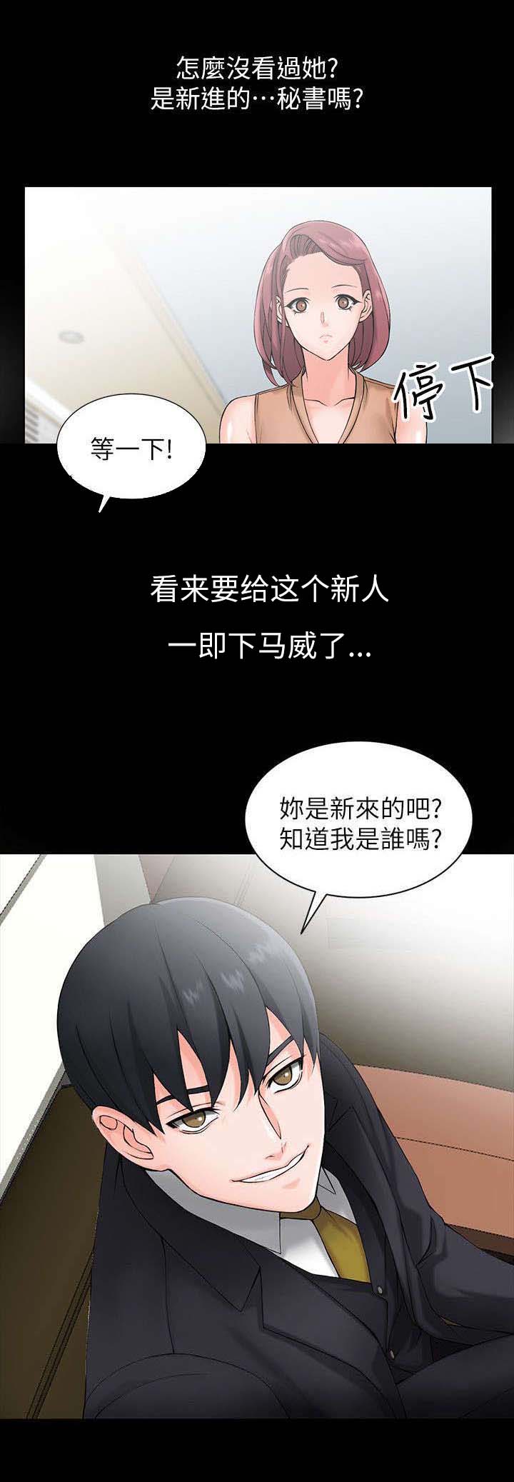 第1章：威胁5
