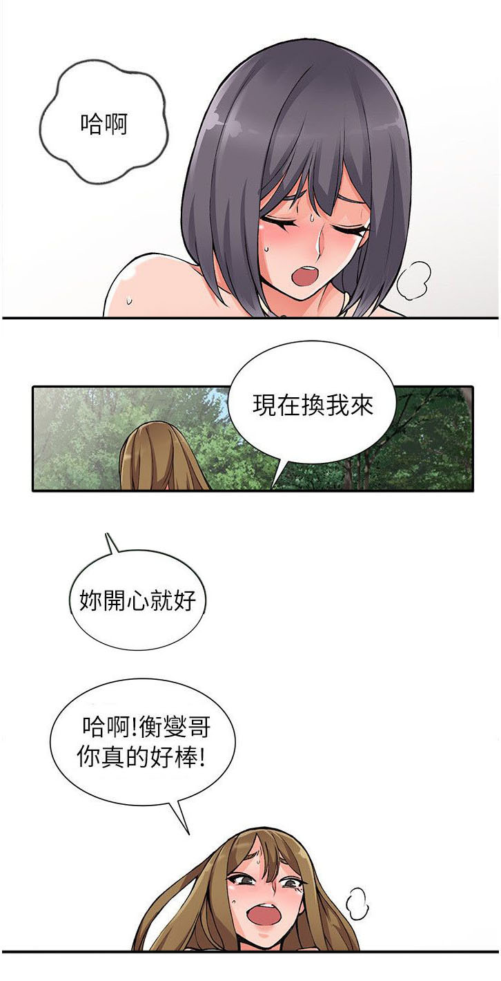 第21章：偷窥11