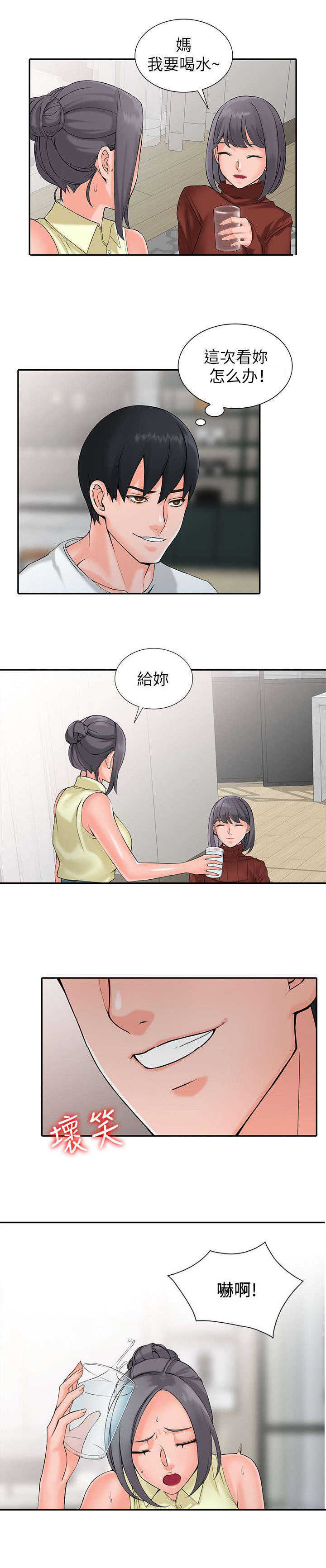 第4章：不对劲7