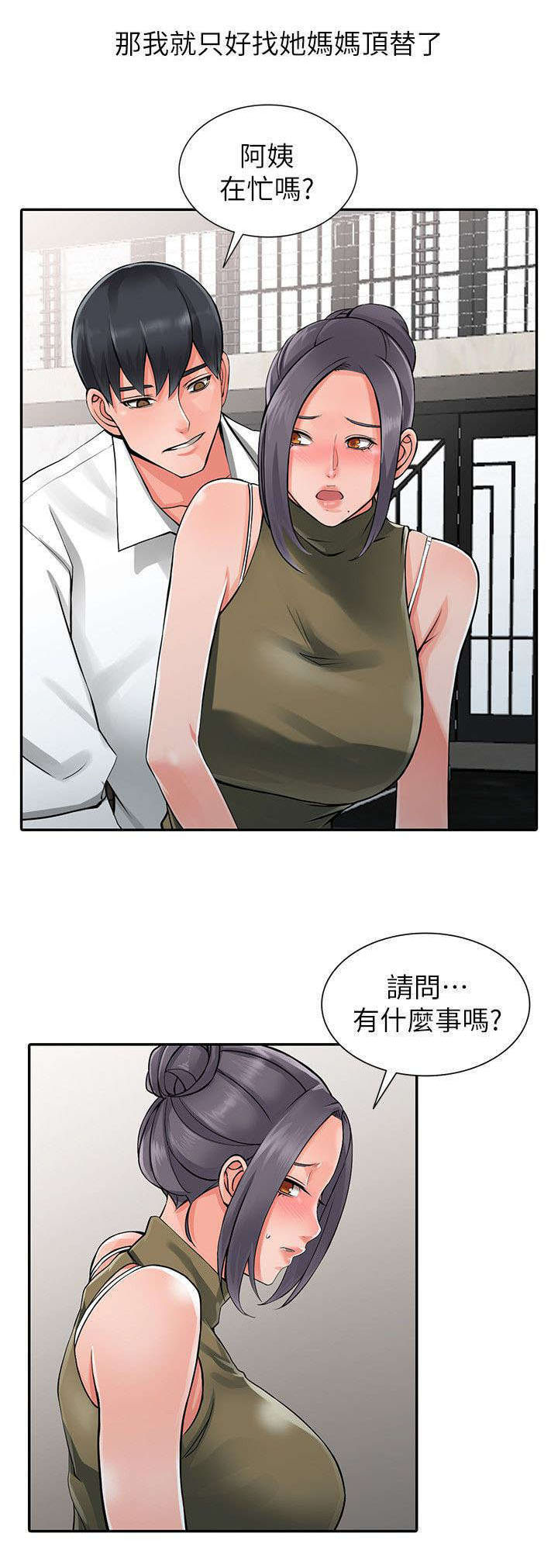 第13章：打发时间6