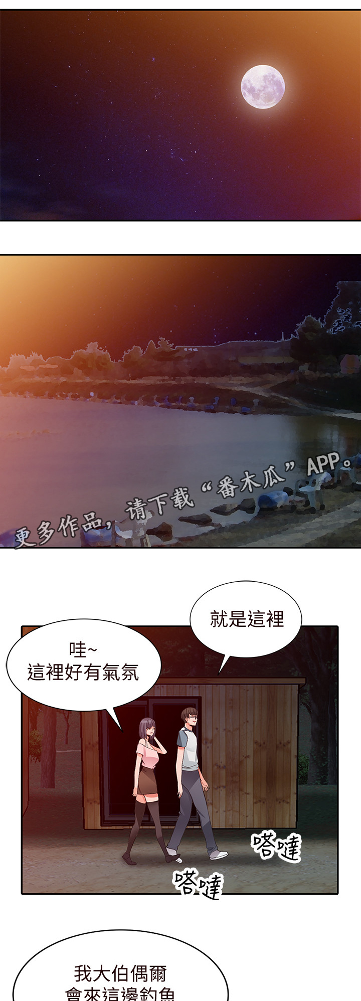 第35章：主动出击2