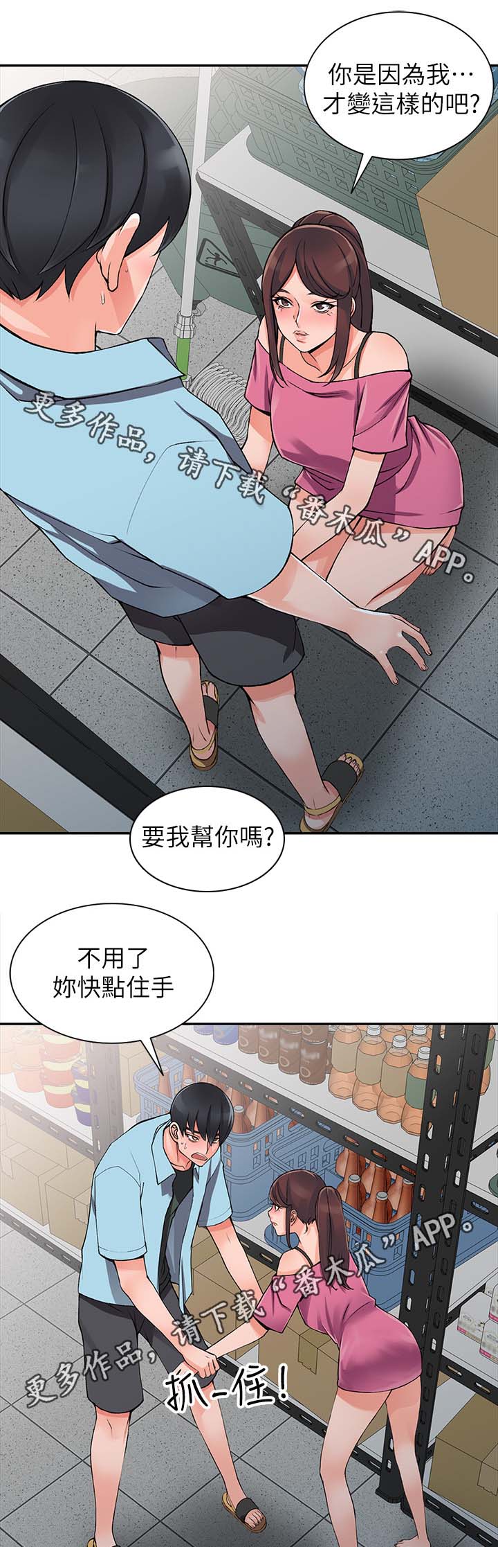 第29章：不用客气3