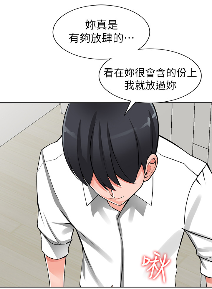 第40章：将计就计2