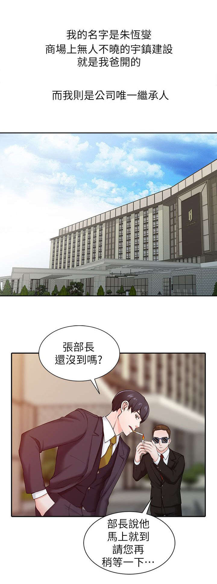 第1章：威胁1