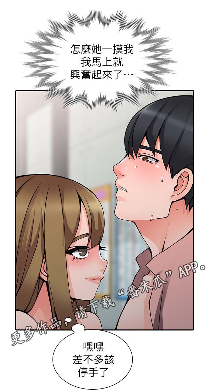 第26章：真是鬼灵精12