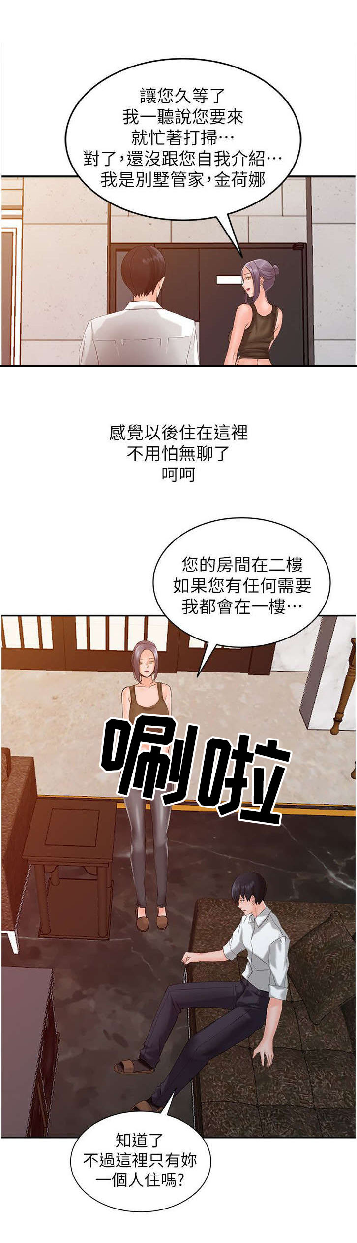 第2章：流放5