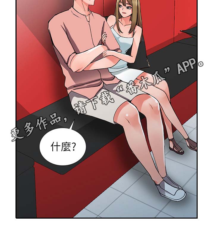 第26章：真是鬼灵精8