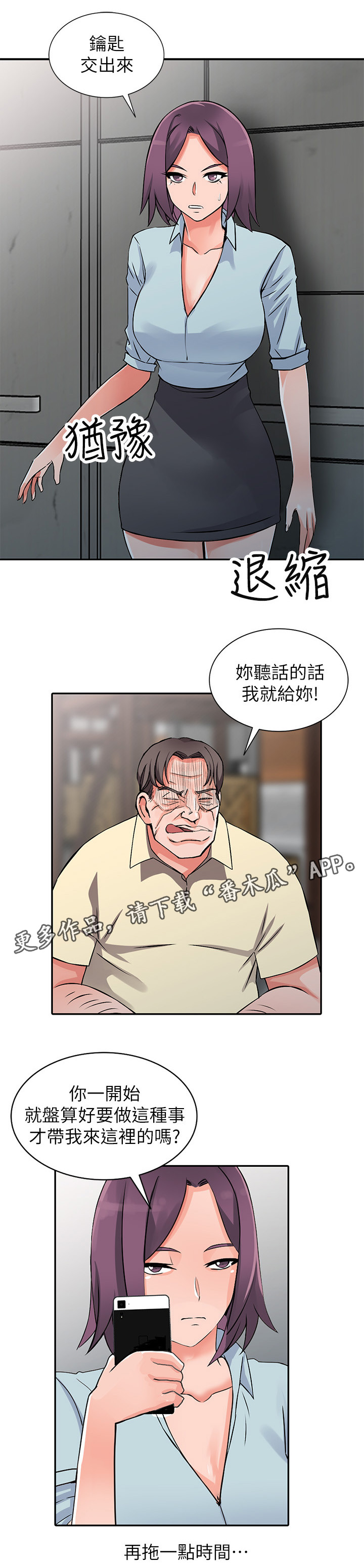 第32章：算计5