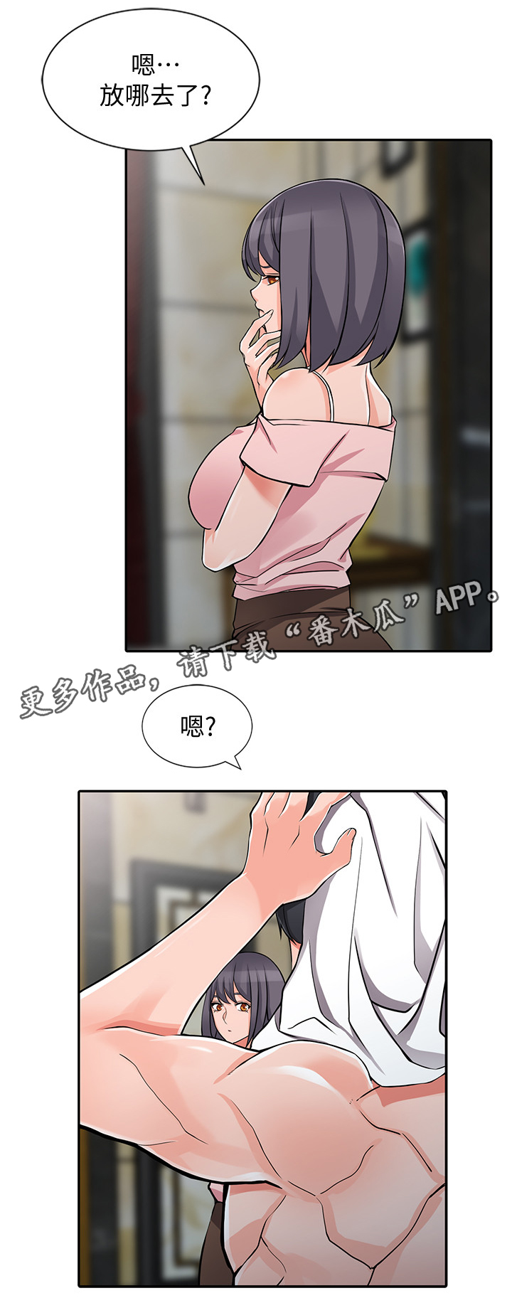 第34章：原石6