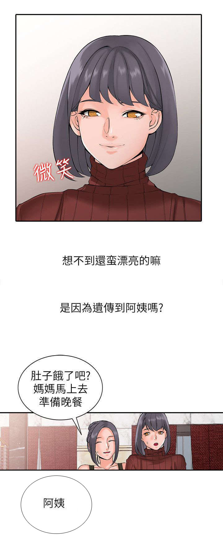 第4章：不对劲3
