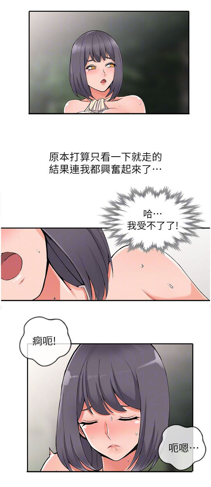 第21章：偷窥9