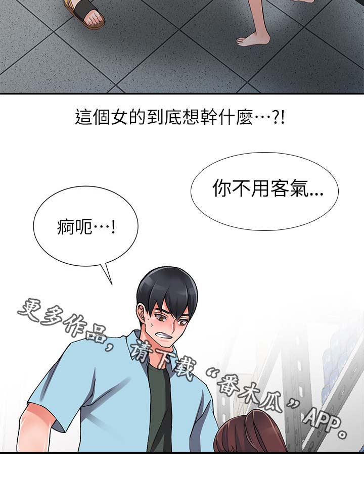 第29章：不用客气4