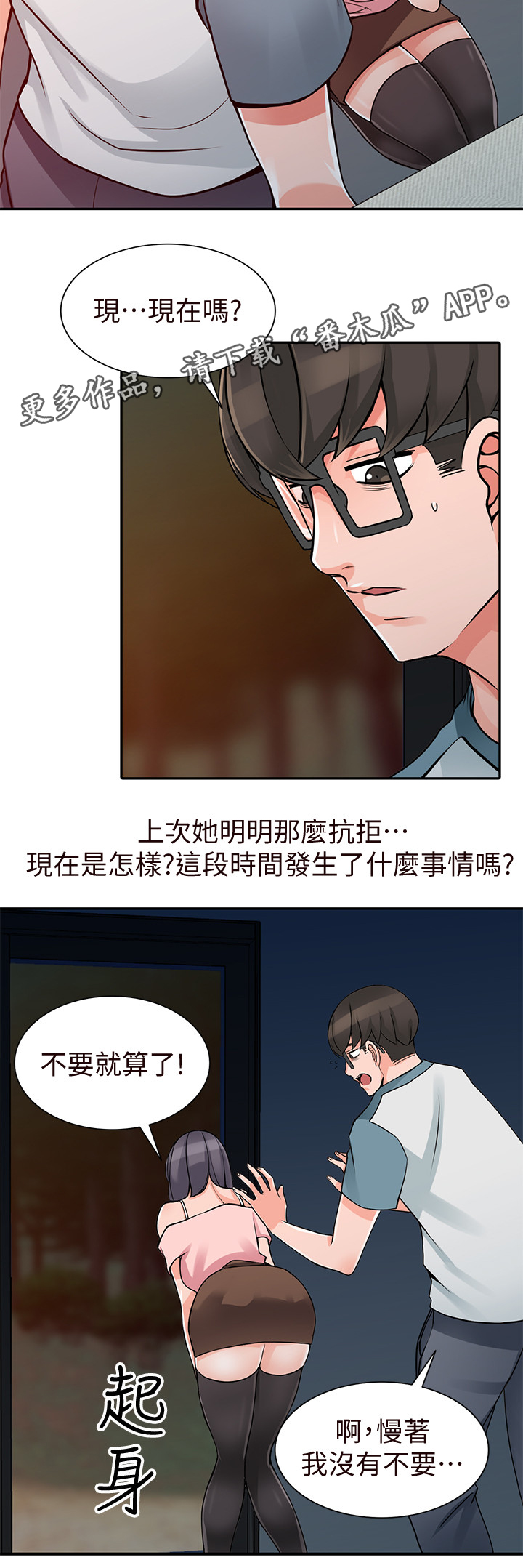 第35章：主动出击5
