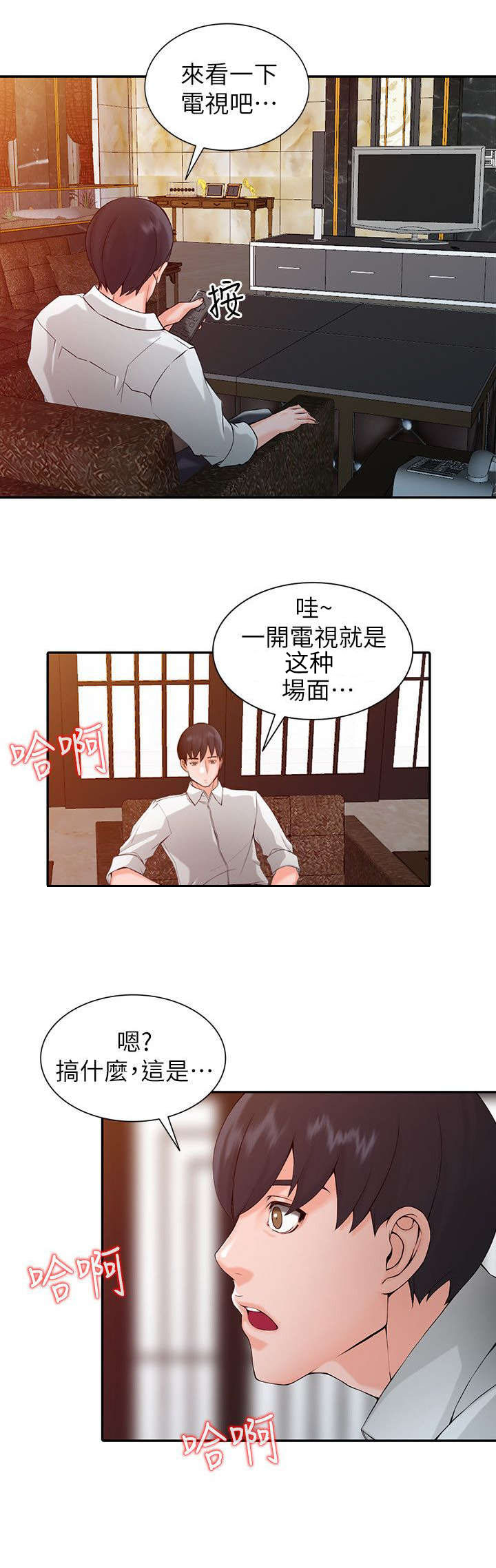 第2章：流放7