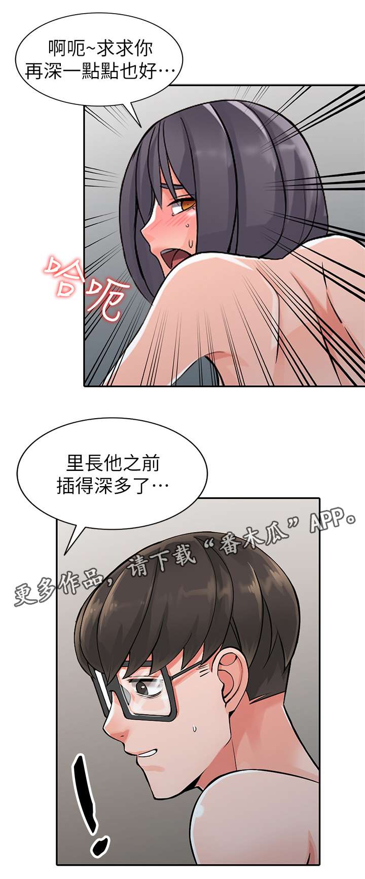 第37章：外地人11