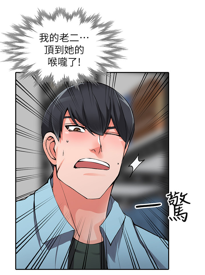 第30章：意外撞见1
