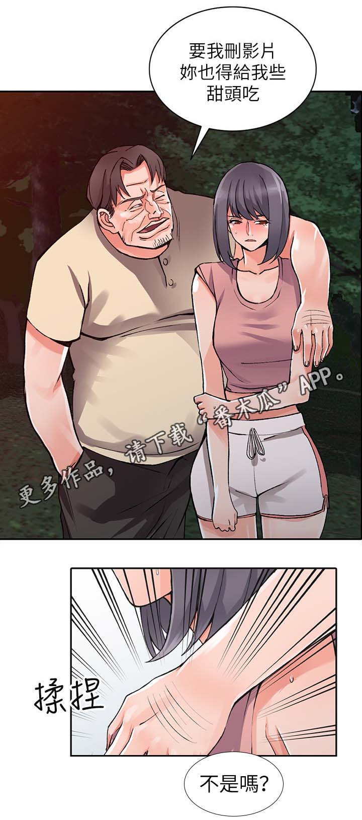 第25章：无畏的抵抗3