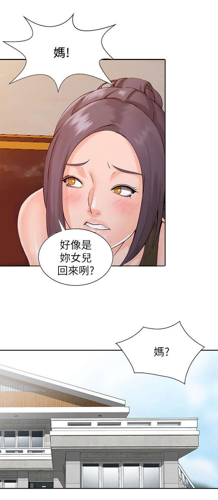 第3章：威胁5